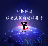 山東中揚(yáng)信息技術(shù) 專業(yè)定制app軟件開發(fā)服務(wù)