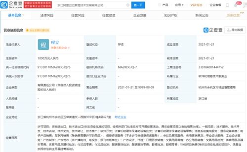 浙江阿里巴巴聚橙技術發(fā)展公司成立，注資1000萬專注山東軟件開發(fā)