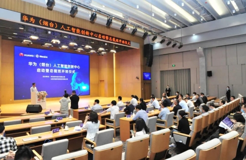 高端科創(chuàng)載體蓄勢(shì)賦能 華為加速釋放“5G+云+AI”新動(dòng)能，助推山東軟件開發(fā)產(chǎn)業(yè)升級(jí)